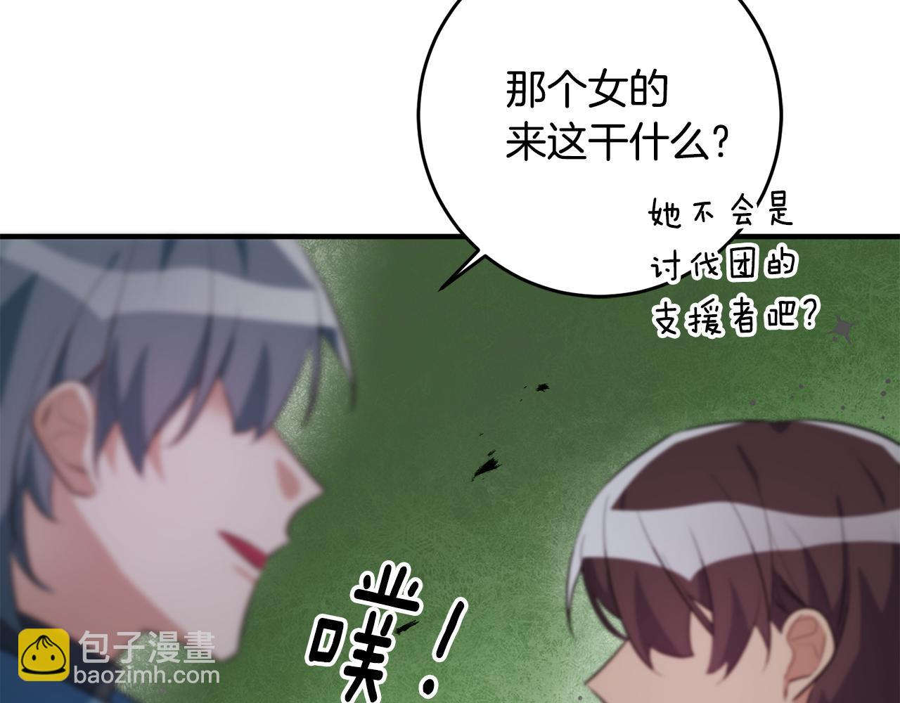 《驯养的小姐》第69话 通过面试 第11页
