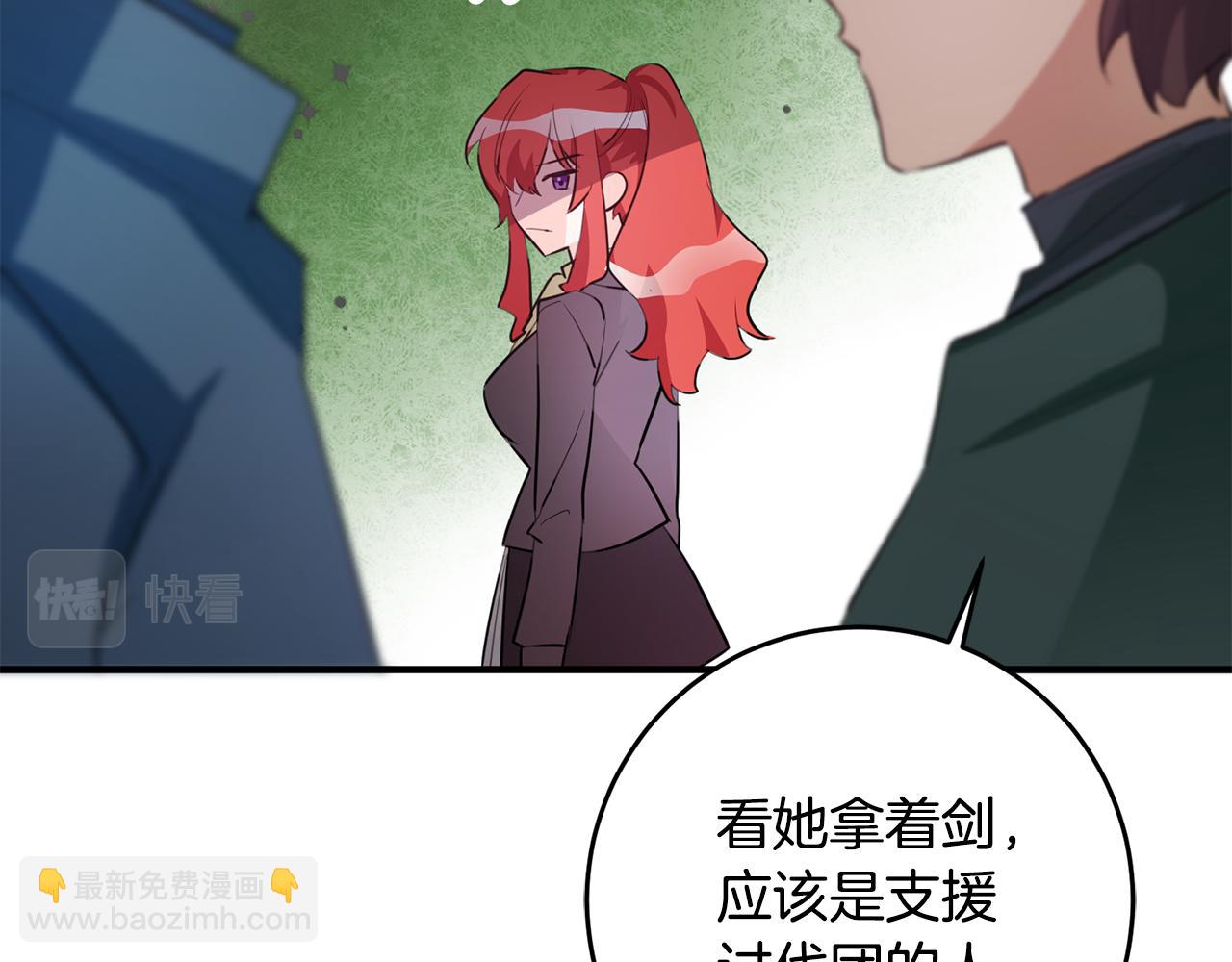 《驯养的小姐》第69话 通过面试 第12页