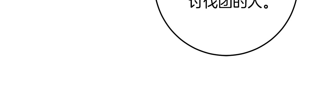 《驯养的小姐》第69话 通过面试 第13页