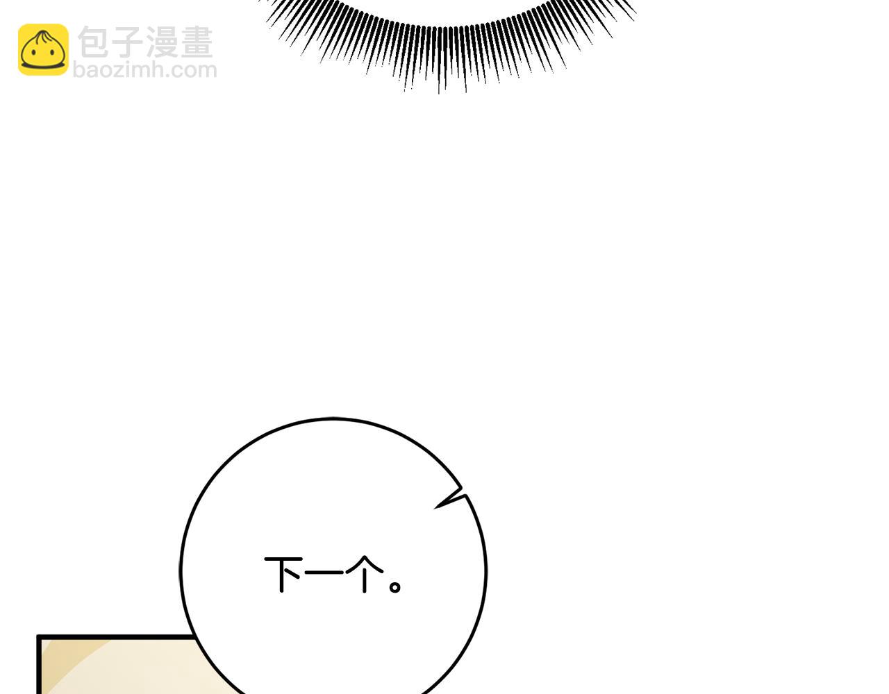 《驯养的小姐》第69话 通过面试 第21页