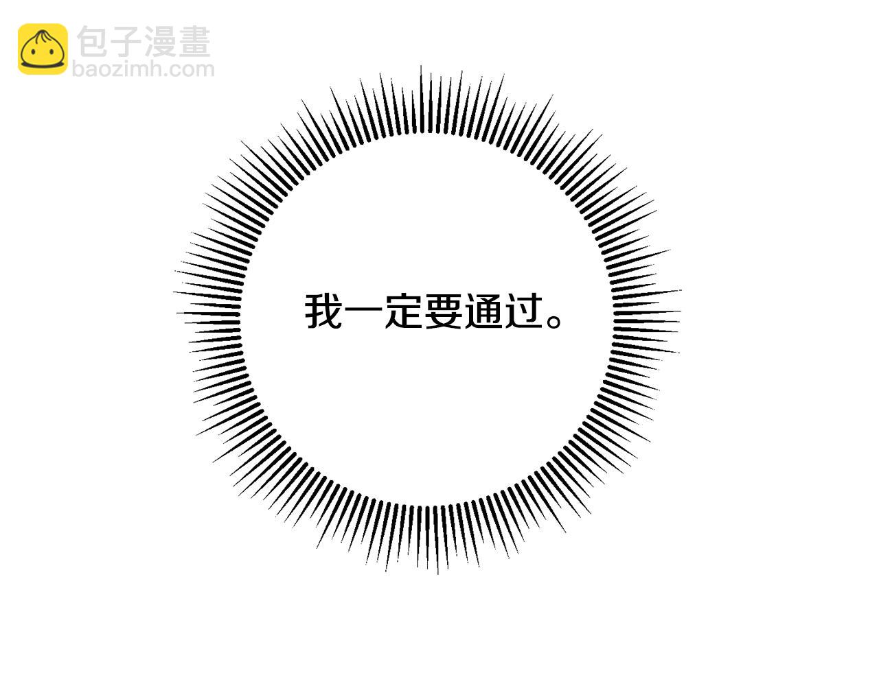 《驯养的小姐》第69话 通过面试 第26页