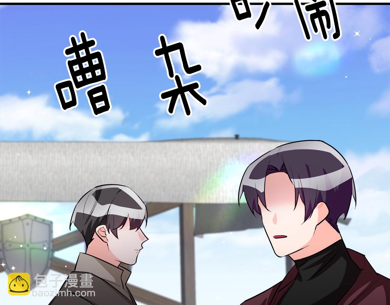 《驯养的小姐》第69话 通过面试 第2页