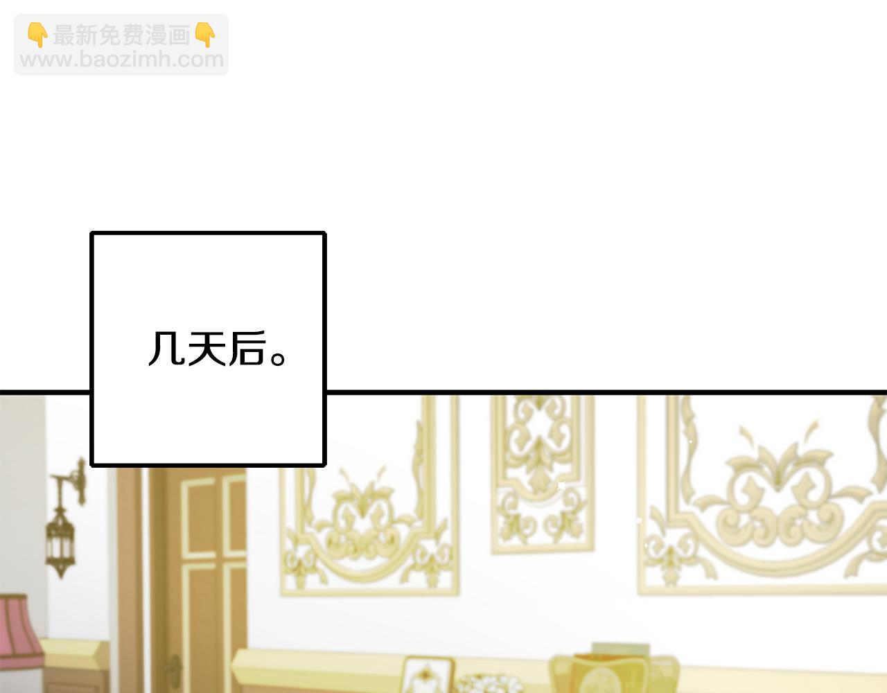 《驯养的小姐》第69话 通过面试 第32页