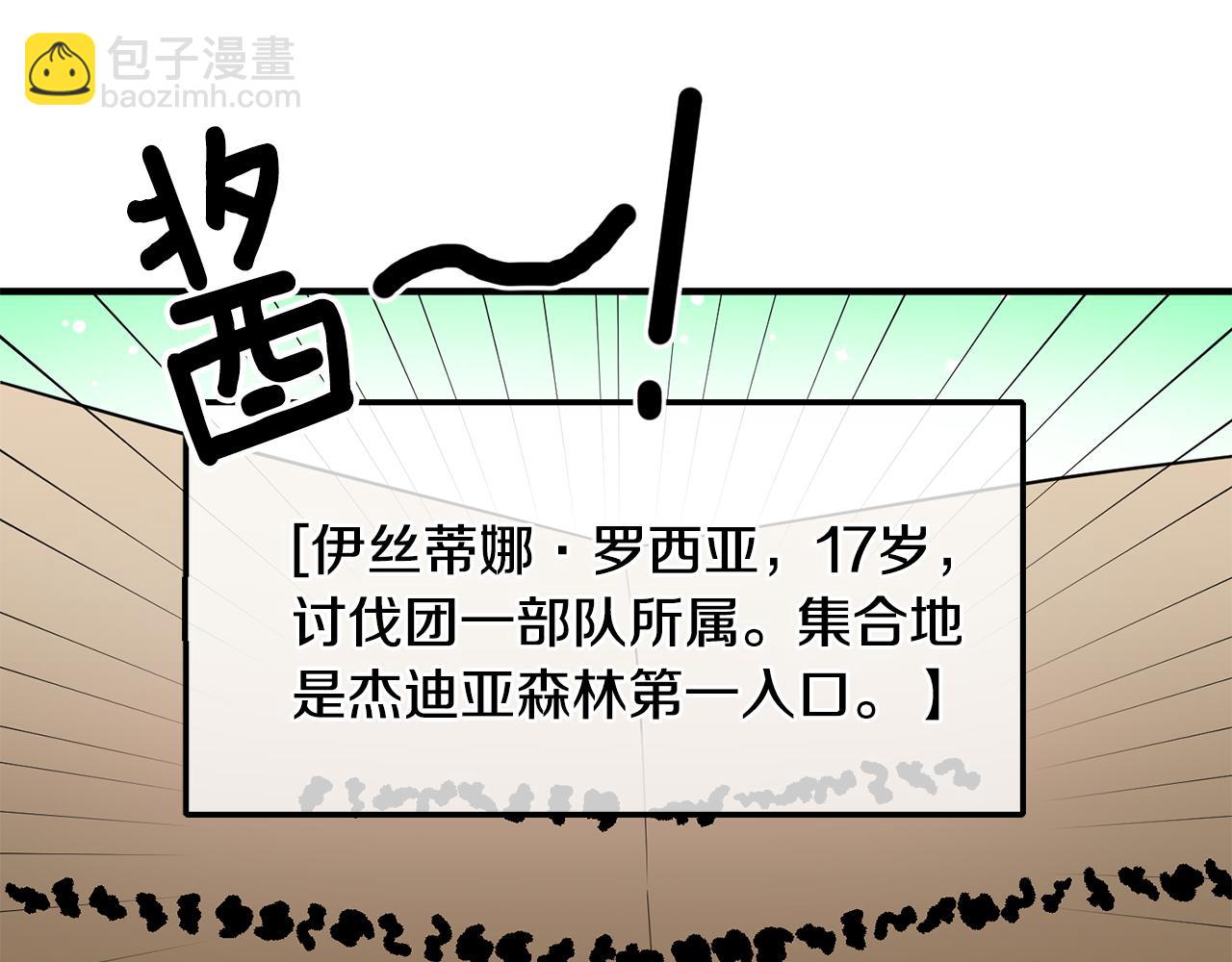 《驯养的小姐》第69话 通过面试 第35页