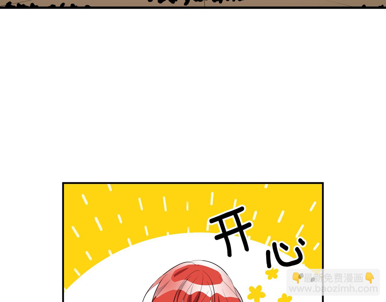 《驯养的小姐》第69话 通过面试 第36页
