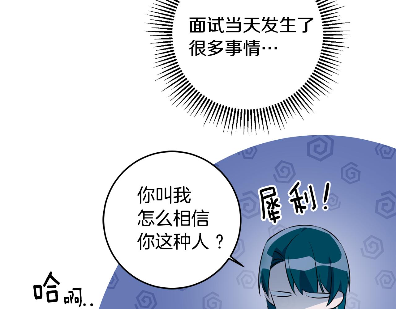 《驯养的小姐》第69话 通过面试 第39页