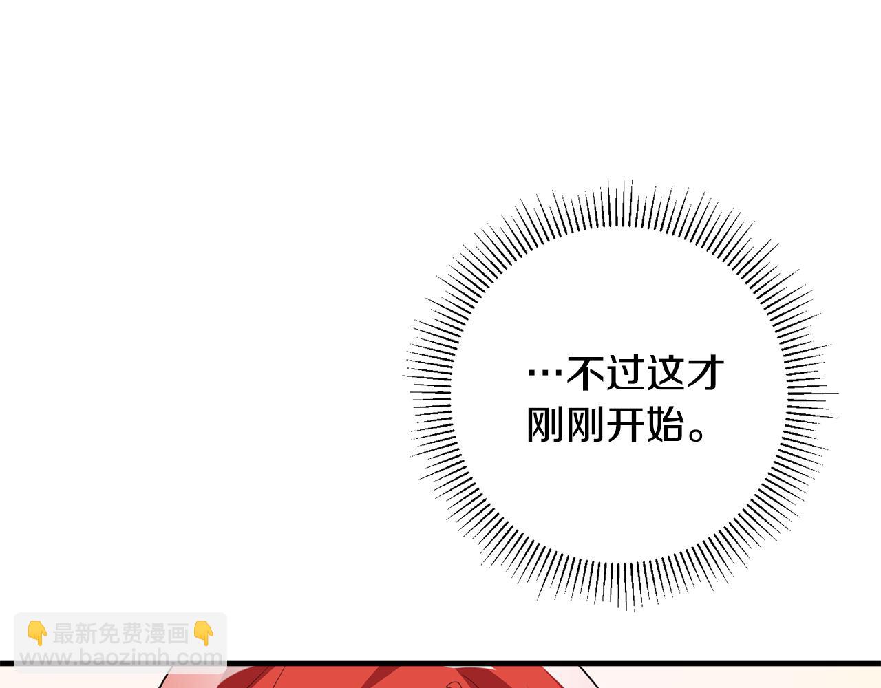 《驯养的小姐》第69话 通过面试 第44页