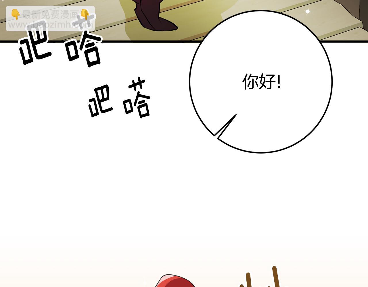 《驯养的小姐》第69话 通过面试 第48页