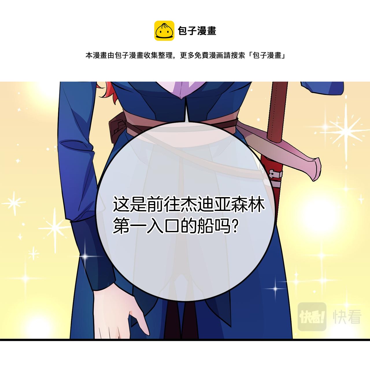《驯养的小姐》第69话 通过面试 第50页