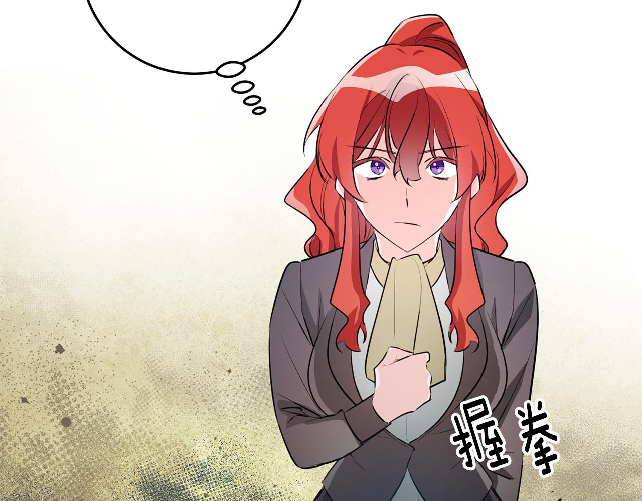 《驯养的小姐》第69话 通过面试 第5页