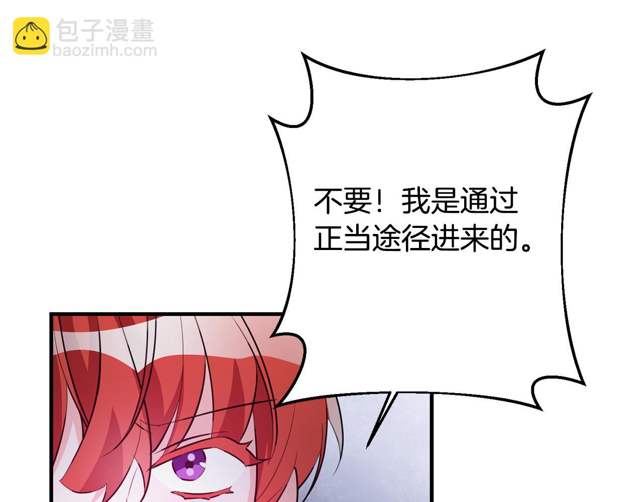 《驯养的小姐》第70话 感谢 第12页