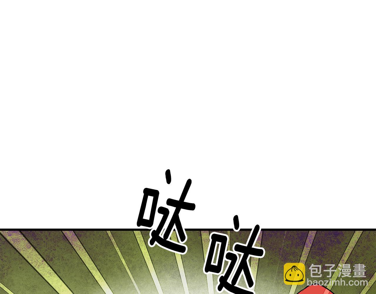 《驯养的小姐》第70话 感谢 第16页