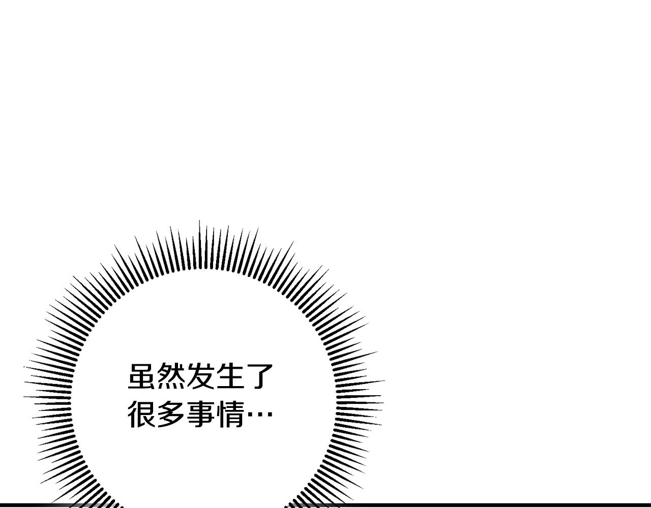 《驯养的小姐》第70话 感谢 第24页