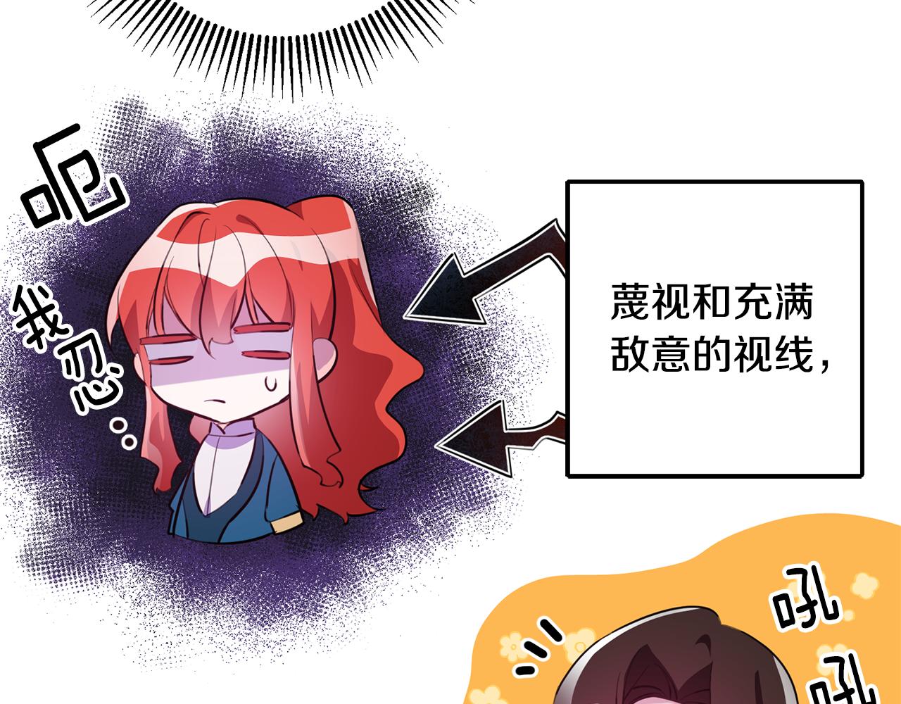 《驯养的小姐》第70话 感谢 第25页