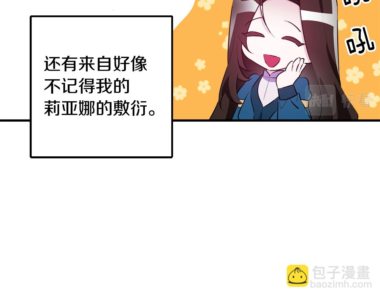 《驯养的小姐》第70话 感谢 第26页