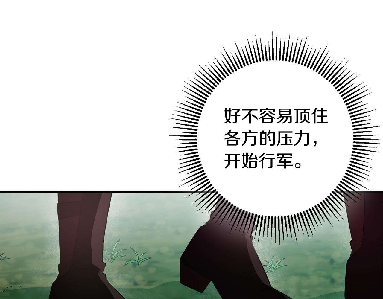 《驯养的小姐》第70话 感谢 第27页