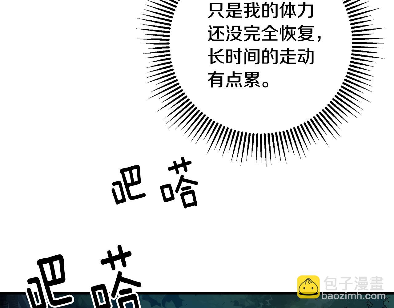 《驯养的小姐》第70话 感谢 第31页