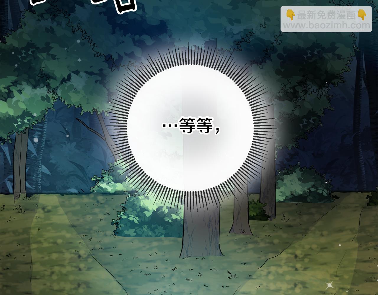 《驯养的小姐》第70话 感谢 第32页