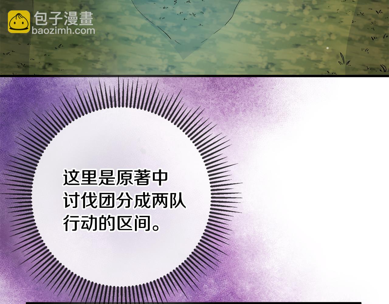 《驯养的小姐》第70话 感谢 第33页