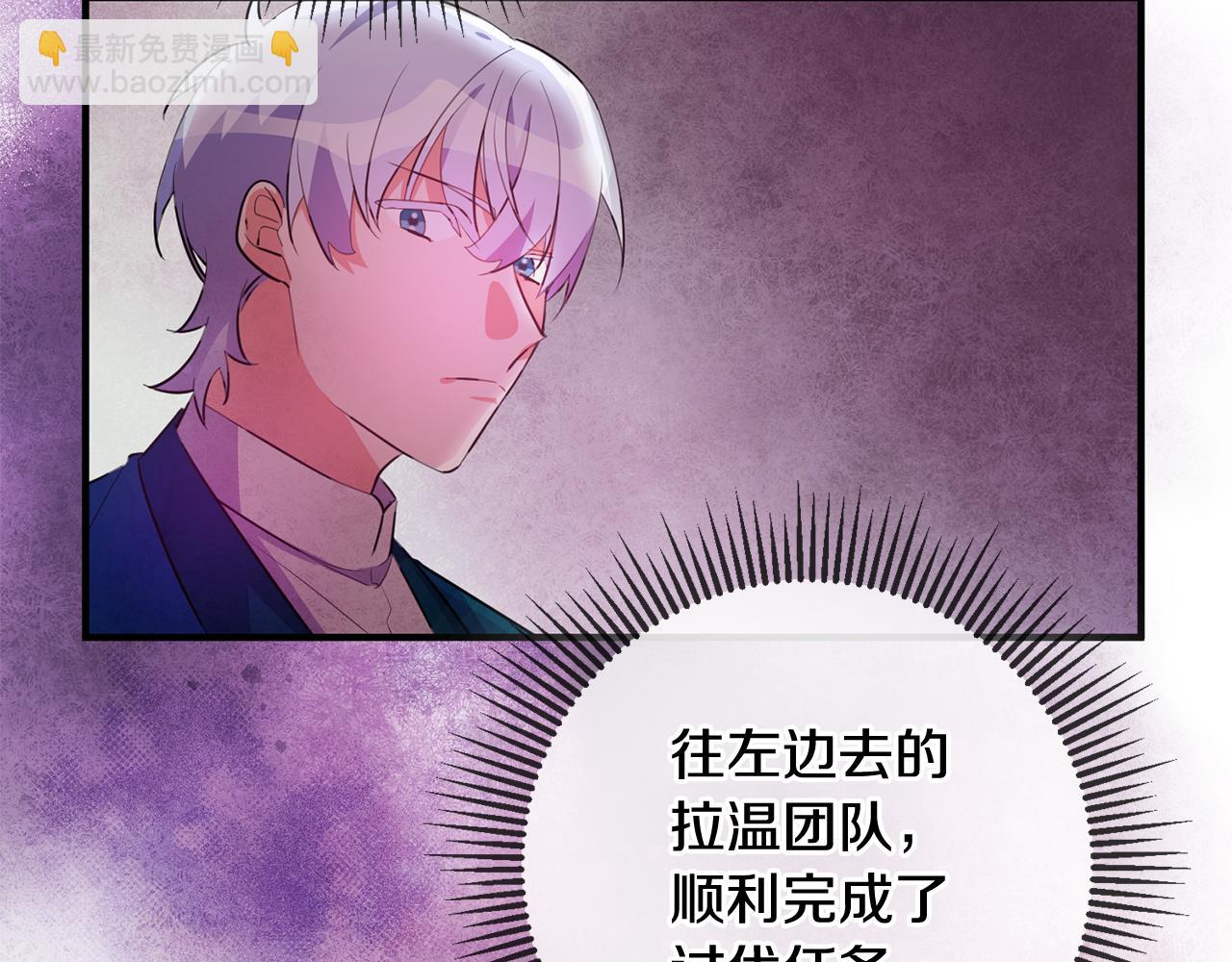 《驯养的小姐》第70话 感谢 第34页