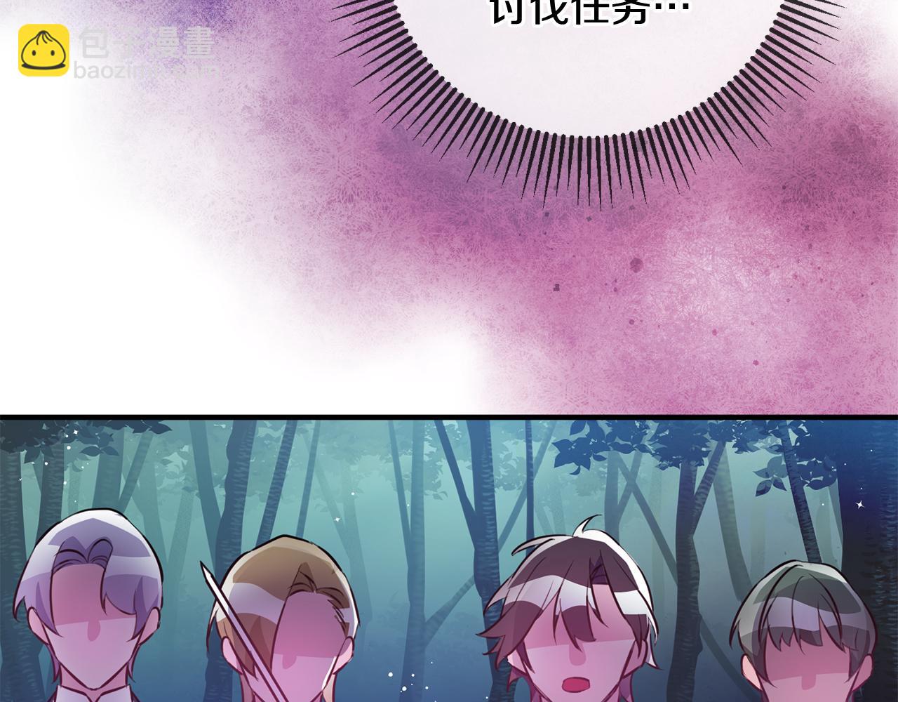 《驯养的小姐》第70话 感谢 第35页