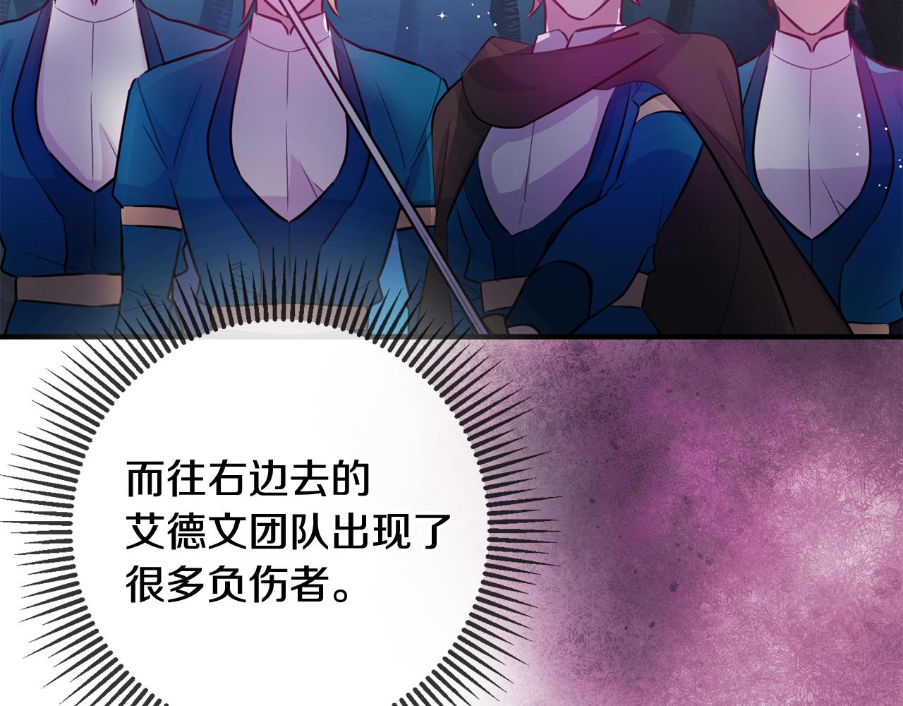 《驯养的小姐》第70话 感谢 第36页