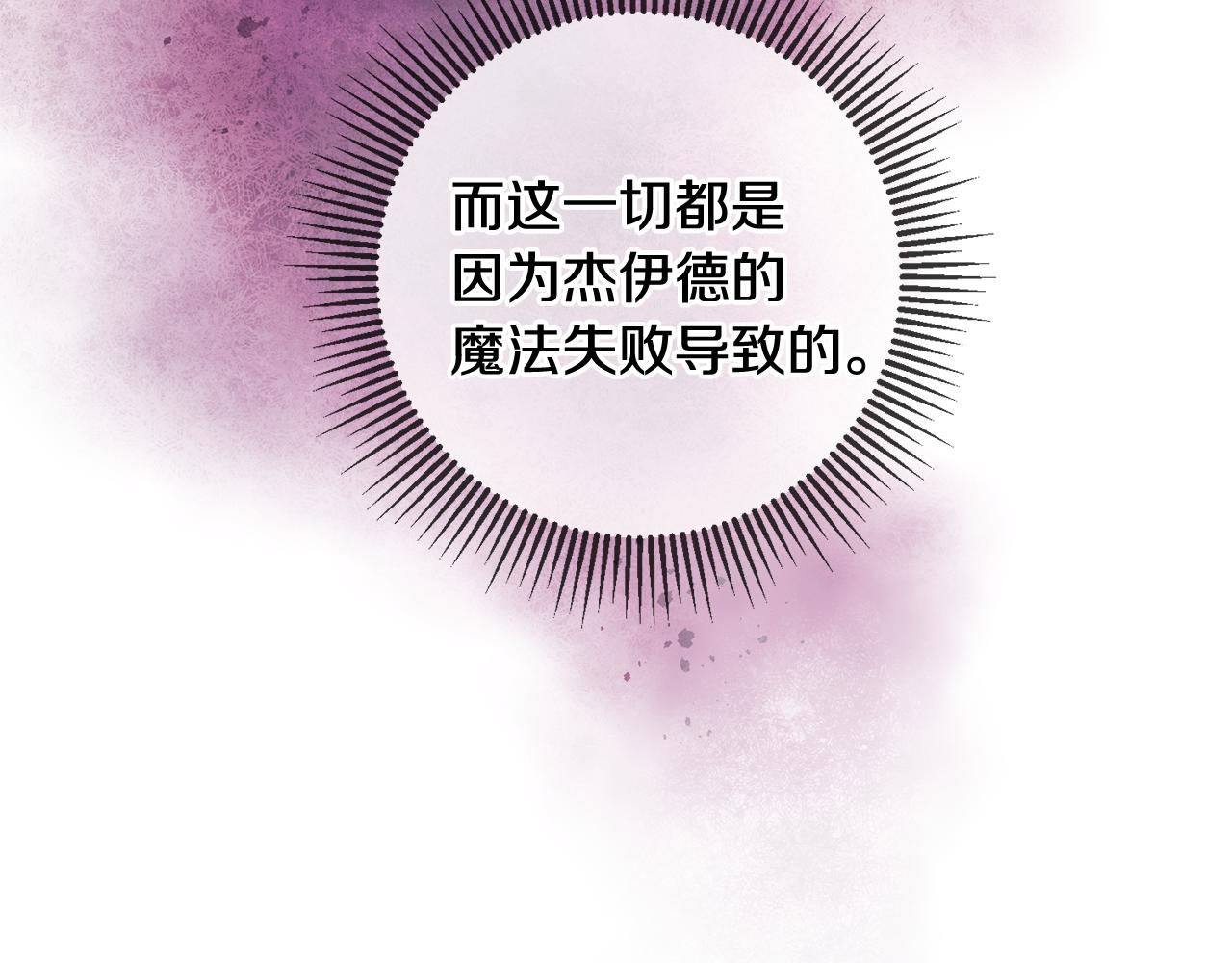 《驯养的小姐》第70话 感谢 第39页
