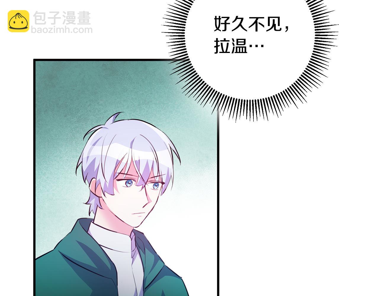 《驯养的小姐》第70话 感谢 第3页