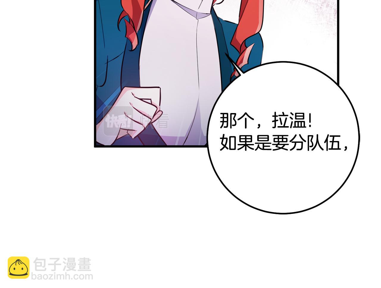 《驯养的小姐》第70话 感谢 第41页