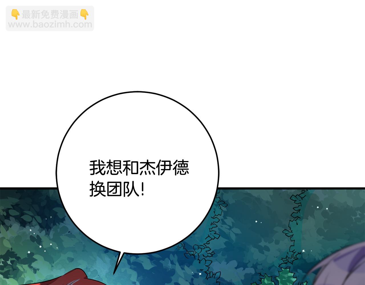 《驯养的小姐》第70话 感谢 第42页