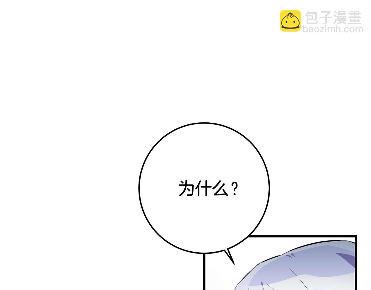 《驯养的小姐》第70话 感谢 第44页