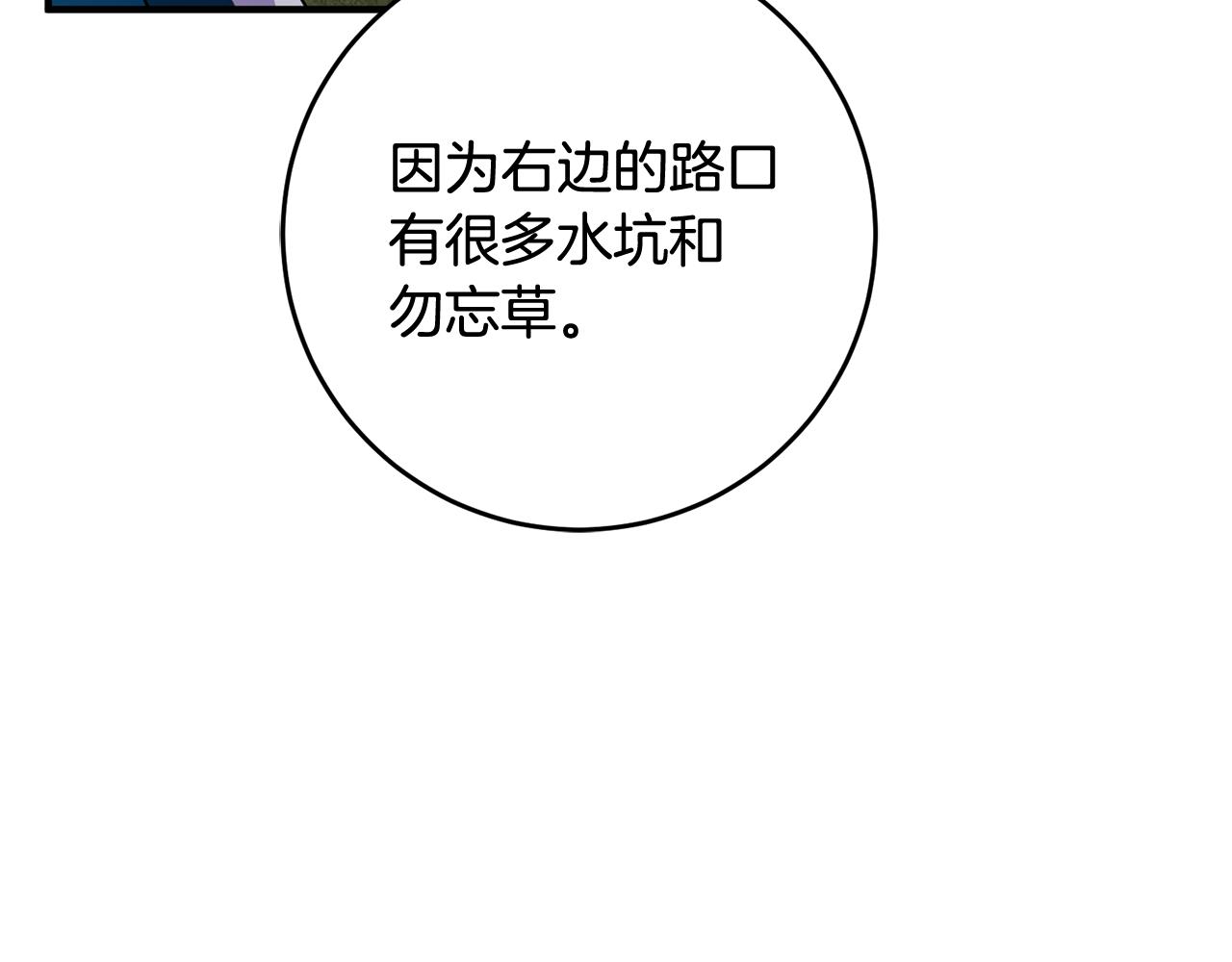 《驯养的小姐》第70话 感谢 第46页