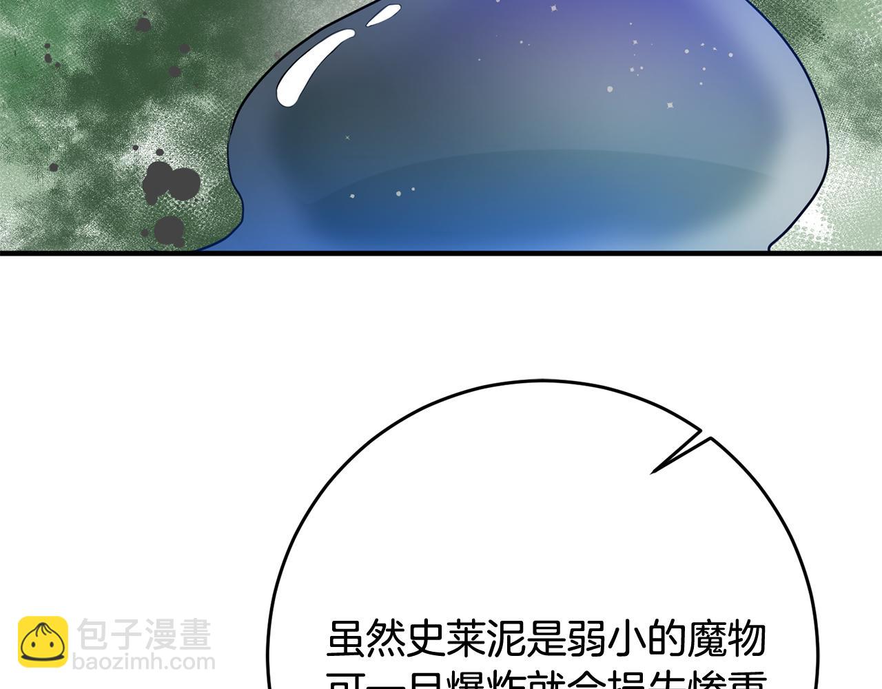 《驯养的小姐》第70话 感谢 第48页
