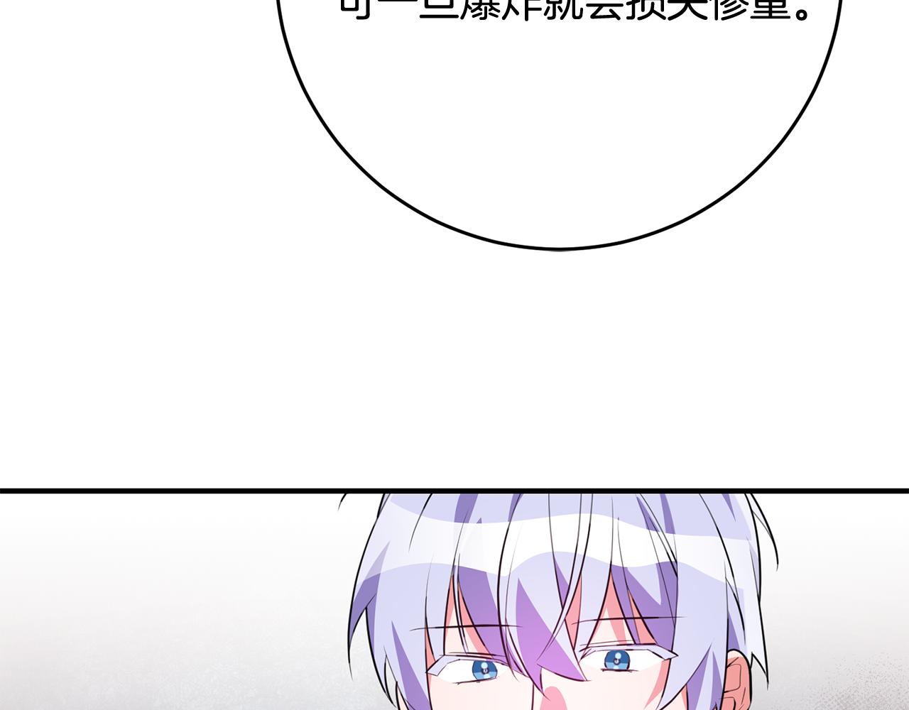 《驯养的小姐》第70话 感谢 第49页