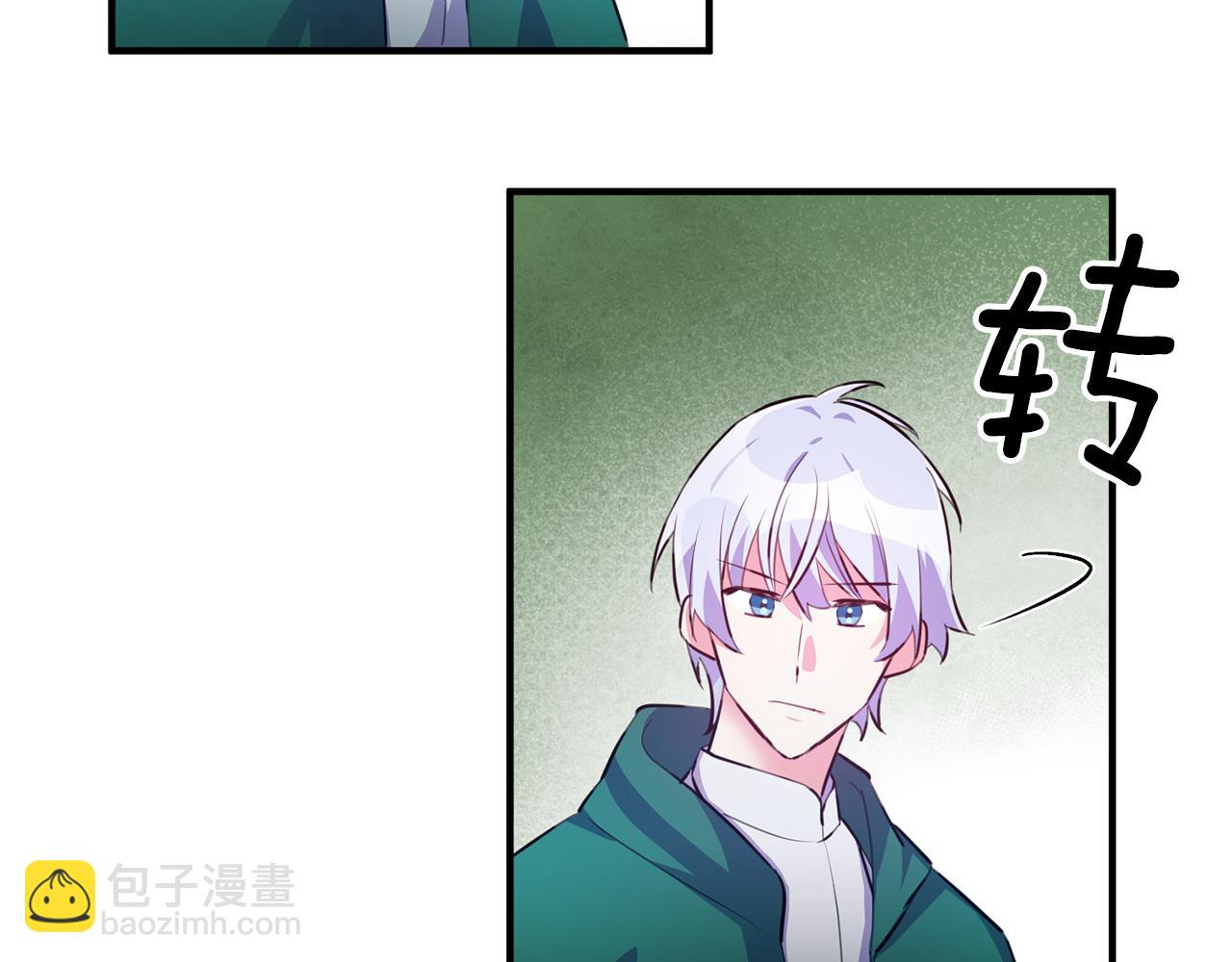 《驯养的小姐》第70话 感谢 第4页