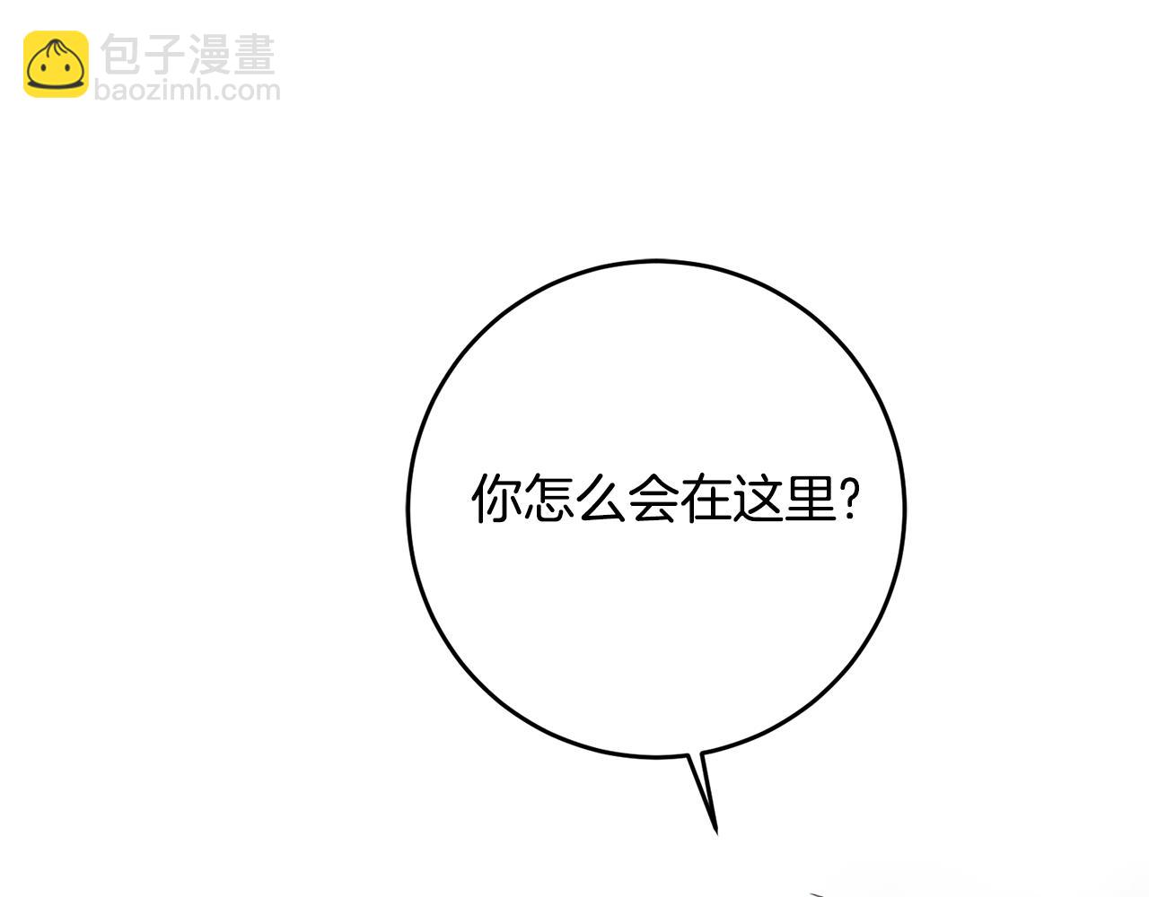 《驯养的小姐》第70话 感谢 第6页