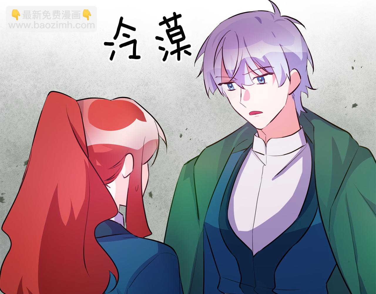 《驯养的小姐》第70话 感谢 第7页