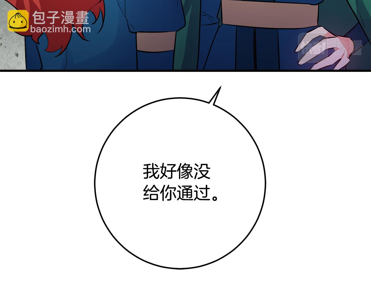 《驯养的小姐》第70话 感谢 第8页
