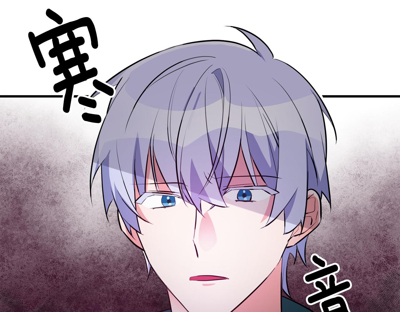 《驯养的小姐》第70话 感谢 第9页