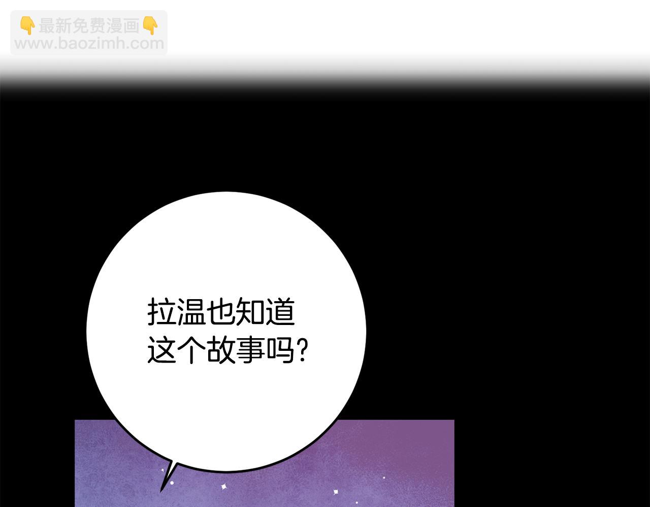 《驯养的小姐》第71话 花的传说 第12页