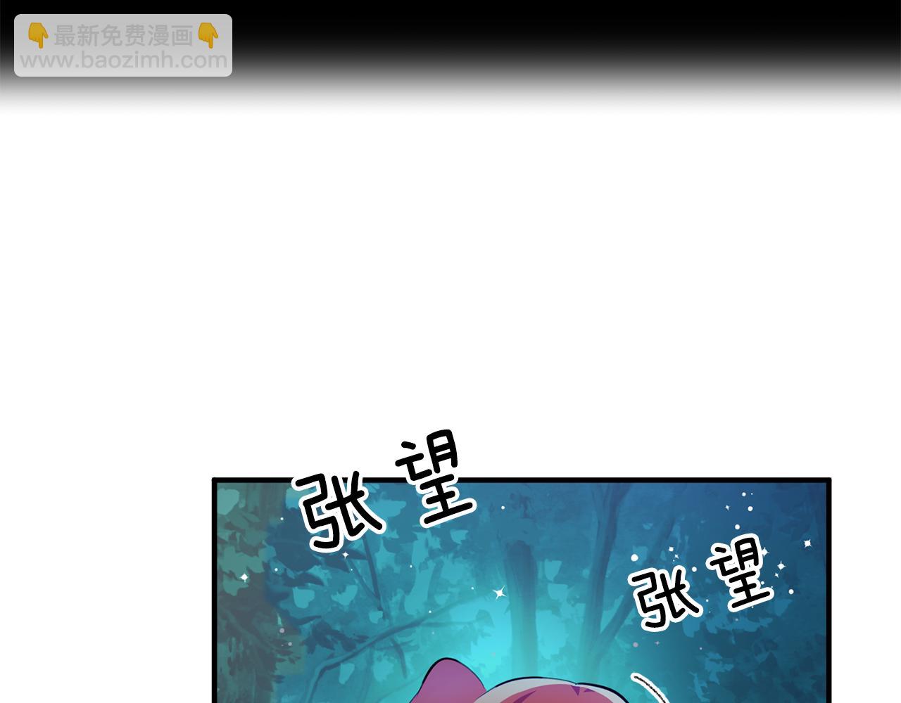 《驯养的小姐》第71话 花的传说 第19页