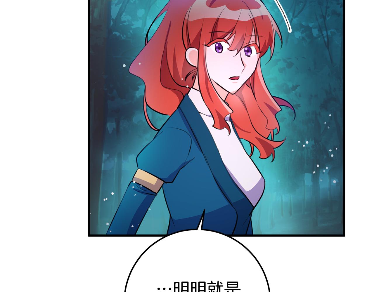 《驯养的小姐》第71话 花的传说 第20页