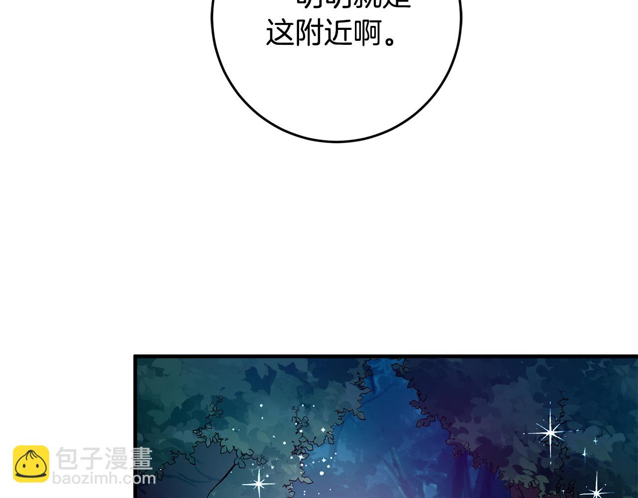 《驯养的小姐》第71话 花的传说 第21页