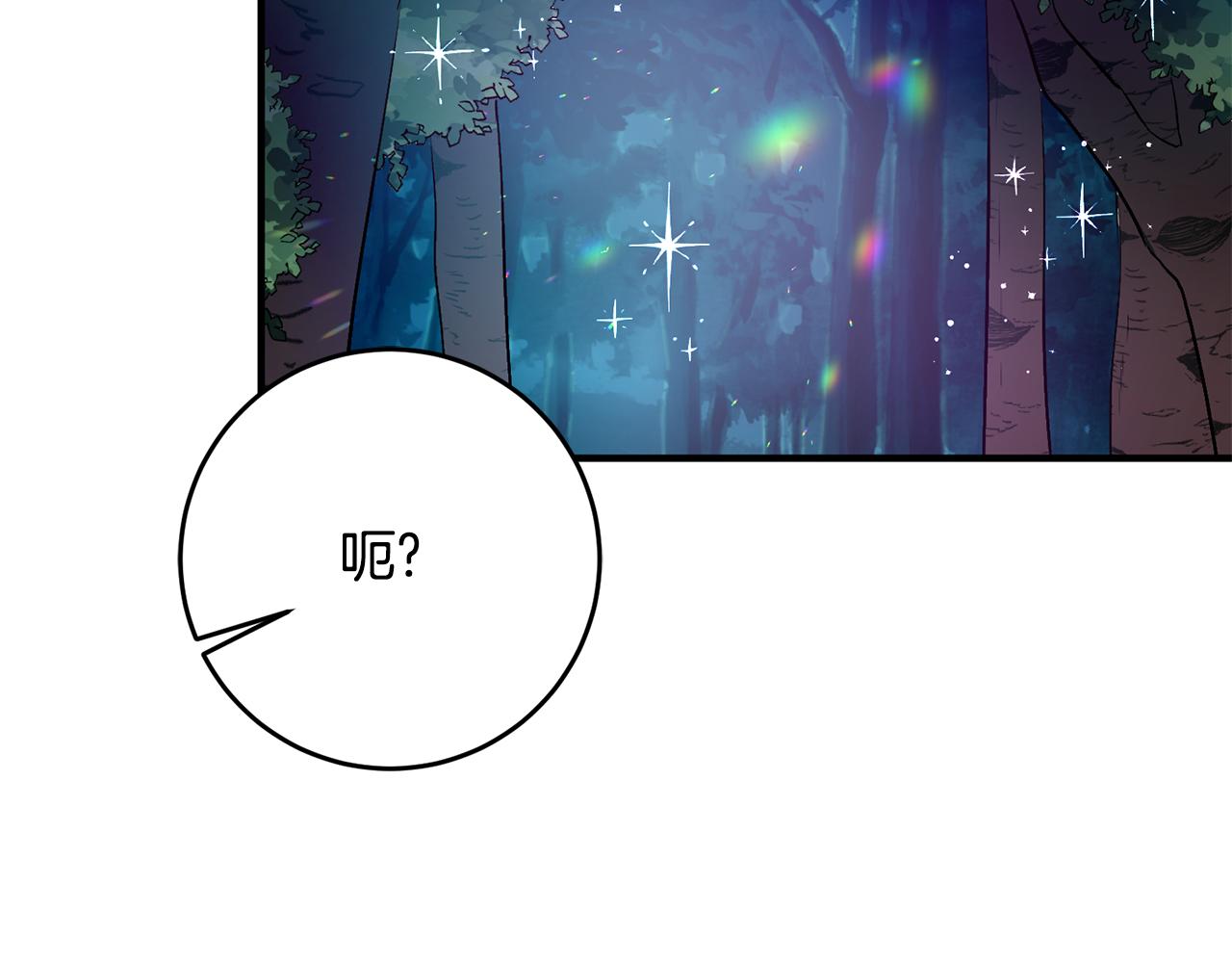 《驯养的小姐》第71话 花的传说 第22页