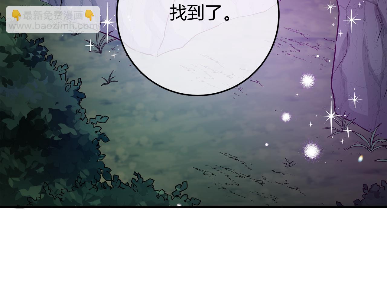 《驯养的小姐》第71话 花的传说 第24页