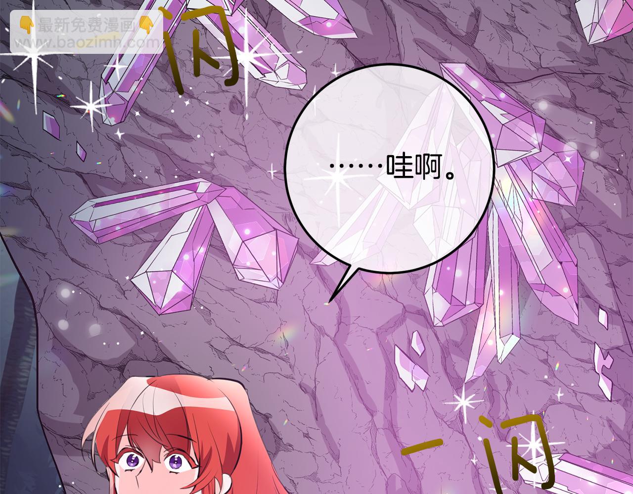 《驯养的小姐》第71话 花的传说 第27页