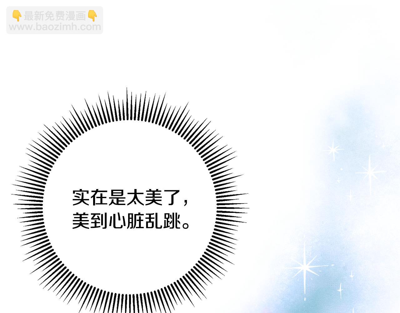 《驯养的小姐》第71话 花的传说 第30页