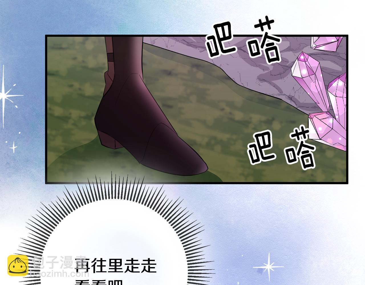 《驯养的小姐》第71话 花的传说 第33页