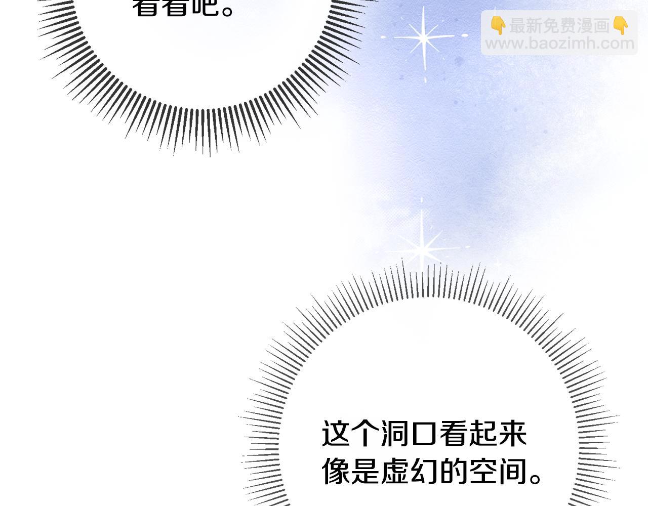 《驯养的小姐》第71话 花的传说 第34页