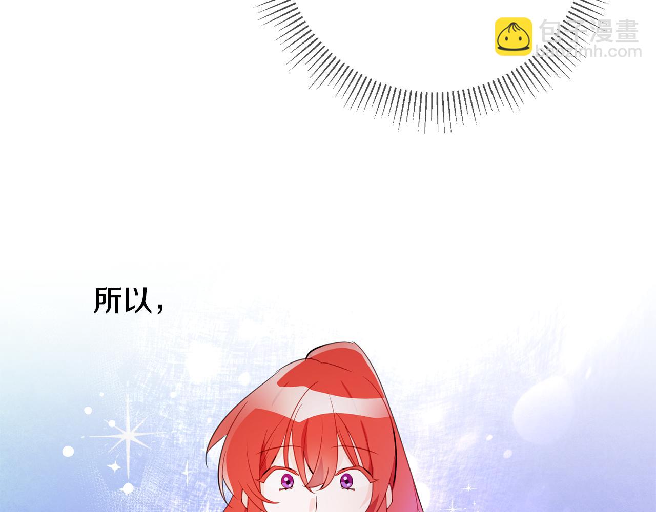 《驯养的小姐》第71话 花的传说 第35页
